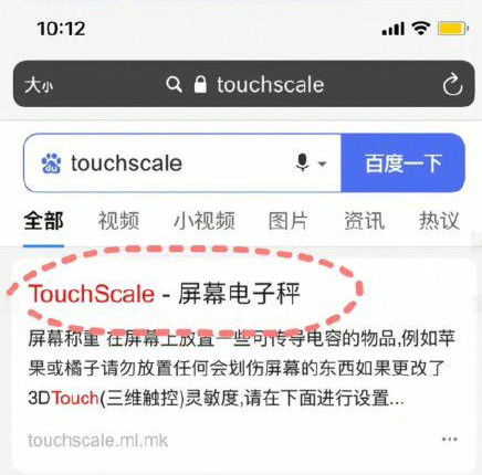 iPhone手机如何称重?iPhone手机称重的步骤
