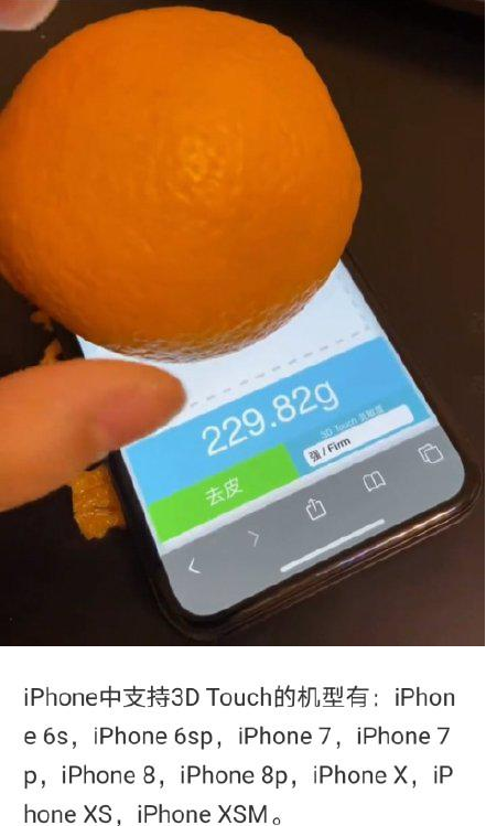 iPhone手机如何称重?iPhone手机称重的步骤