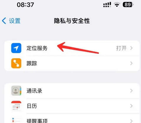 苹果客服中心分享iPhone 输入“发现石油”触发定位