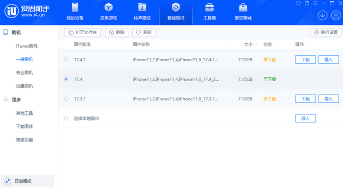 苹果12维修站分享为什么推荐iPhone12用户升级iOS17.4