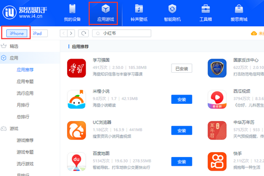 如何免Apple ID下载苹果应用