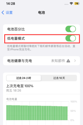 苹果电池维修分享iPhone省电巧妙设置降低白点值