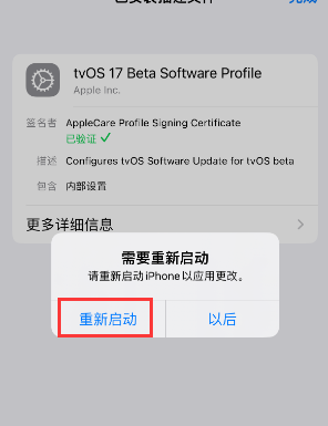 苹果维修网点分享为什么屏蔽iOS更新会失效