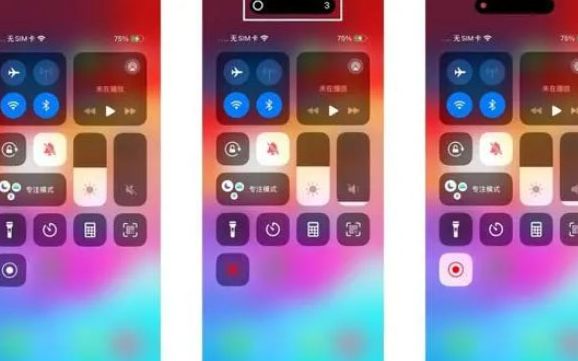 苹果15维修网点分享iPhone15录屏没有声音怎么办