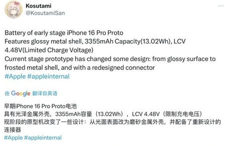 苹果16pro维修分享iPhone 16Pro电池容量怎么样