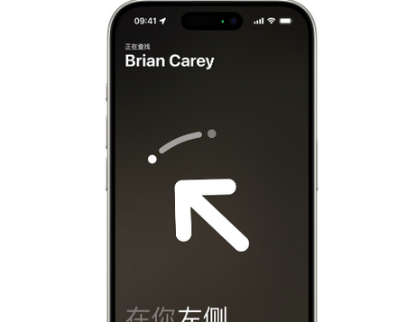 苹果15维修iPhone15使用“查找”与朋友见面