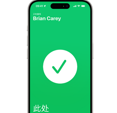 苹果15维修iPhone15使用“查找”与朋友见面