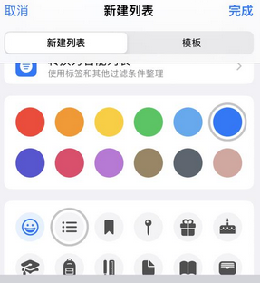 苹果14维修店分享iPhone14如何设置主屏幕显示多个不同类型提醒事项