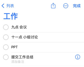 苹果14维修店分享iPhone14如何设置主屏幕显示多个不同类型提醒事项