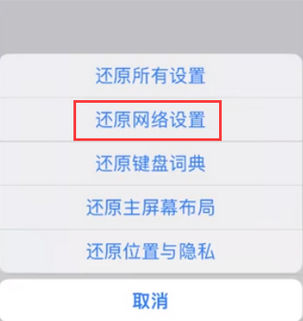 苹果无线网维修店分享iPhone无线局域网无法开启怎么办