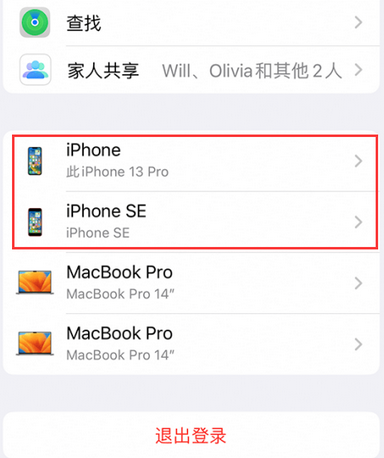 苹果维修网点分享iPhone如何查询序列号