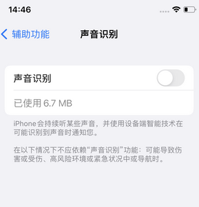 苹果锁屏维修分享iPhone锁屏时声音忽大忽小调整方法