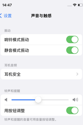 苹果锁屏维修分享iPhone锁屏时声音忽大忽小调整方法