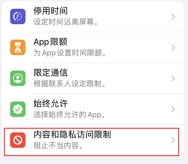 appleID维修服务iPhone设置中Apple ID显示为灰色无法使用