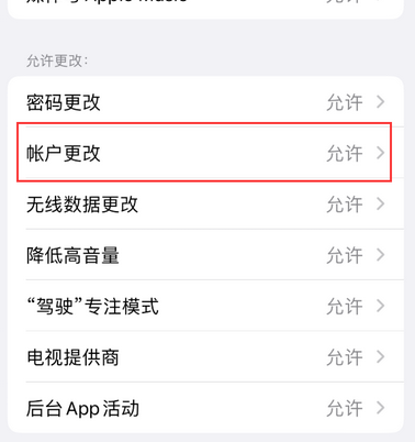appleID维修服务iPhone设置中Apple ID显示为灰色无法使用