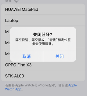 苹果维修店分享iPhone如何正确关闭蓝牙和Wi-Fi连接