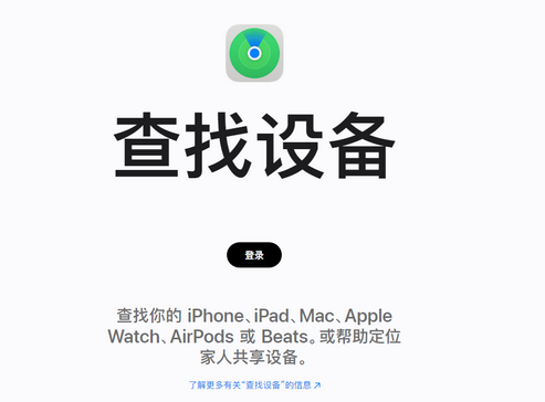 苹果服务中心分享iPhone查找应用定位不准确怎么办