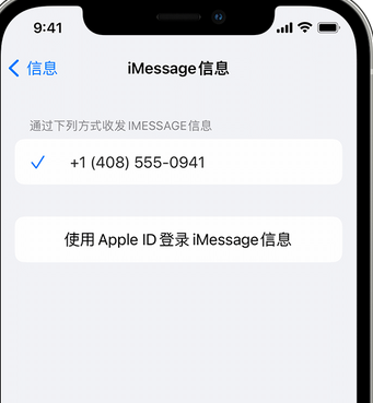apple维修iPhone上无法正常发送iMessage信息