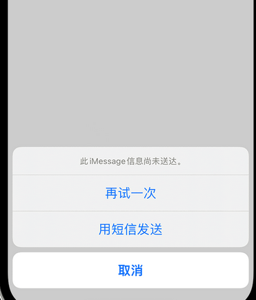 apple维修iPhone上无法正常发送iMessage信息