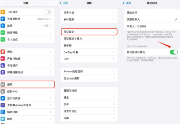 apple维修网点分享NameDrop功能有什么用
