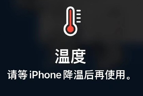 苹果维修站分享iPhone手机发烫严重怎么办