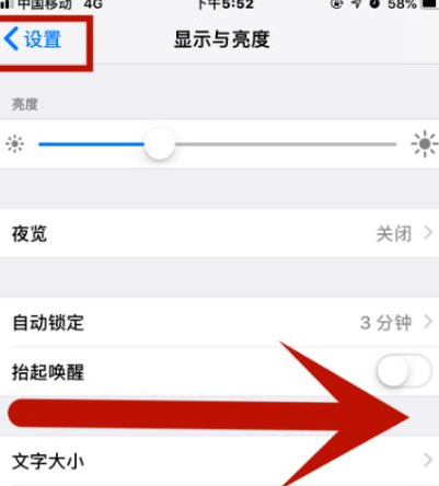 苹果维修网点分享iPhone快速返回上一级方法教程