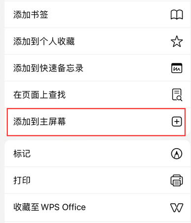 apple授权维修如何将Safari浏览器中网页添加到桌面