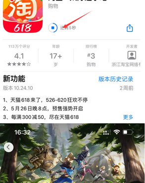 苹果维修站分享如何查看App Store软件下载剩余时间 