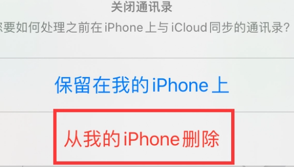 苹果14维修站分享iPhone14如何批量删除联系人 