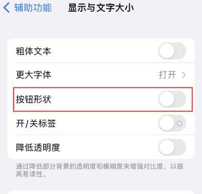 苹果换屏维修分享iPhone屏幕上出现方块按钮如何隐藏