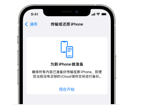 苹果14维修网点分享iPhone14如何增加iCloud临时免费空间 