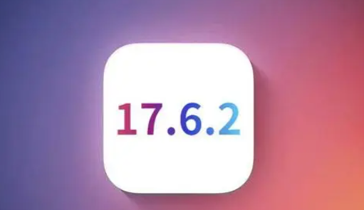 苹果维修店铺分析iOS 17.6.2即将发布