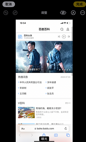 iPhone维修服务分享iPhone怎么批量修图