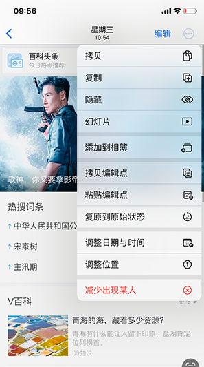 iPhone维修服务分享iPhone怎么批量修图