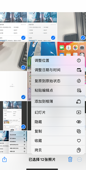 iPhone维修服务分享iPhone怎么批量修图