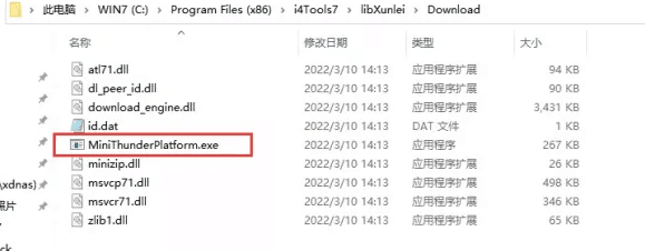 爱思助手虚拟定位弹窗提示”下载组件失败，请重试！“解决办法