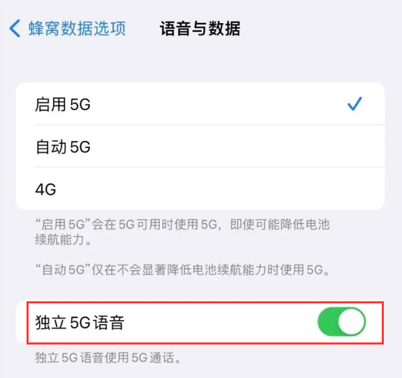 VoNR 功能有什么用？ iPhone 14 Pro如何开启VoNR？