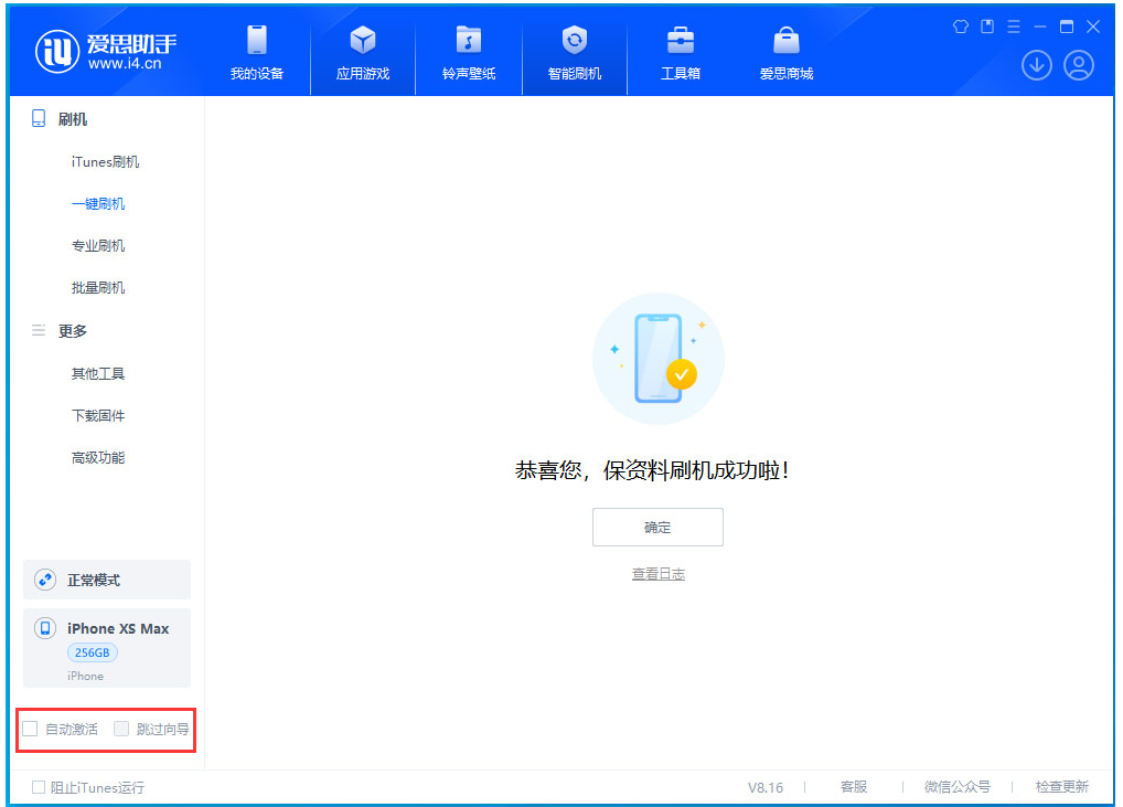苹果手机维修分享iOS 17.3.1正式版一键刷机教程 