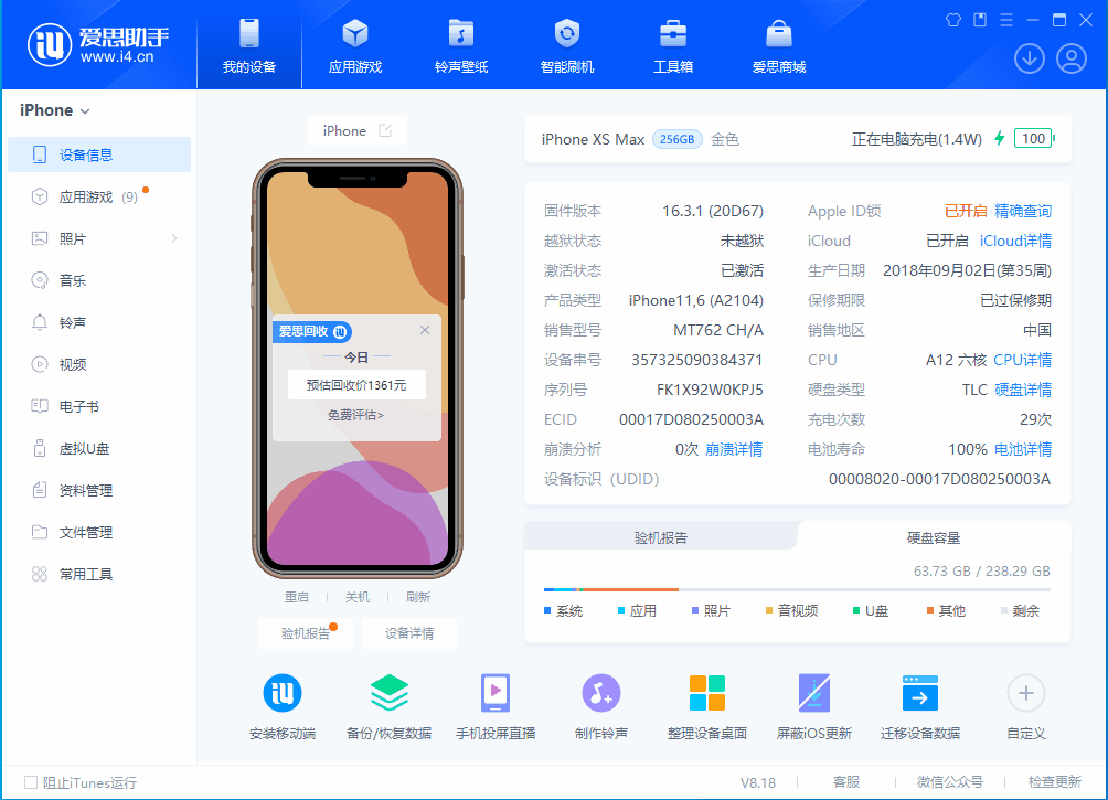 苹果手机维修分享iOS 17.3正式版一键刷机教程 