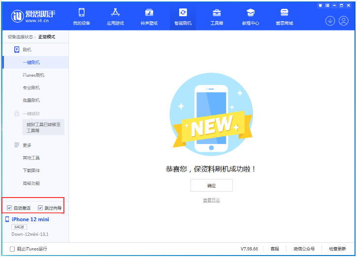 苹果手机维修分享iOS 17.0 正式版升级 