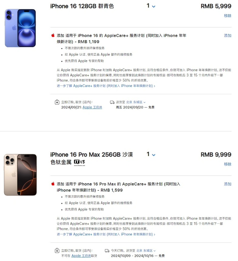 苹果 iPhone 16 Pro / Max 供不应求，发货日期已延至 2024 年 10 月