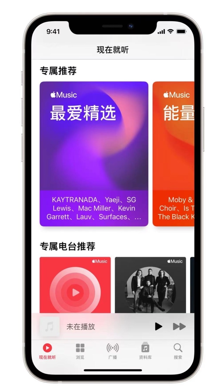 苹果手机维修分享iOS 14.5 Apple Music 新功能 