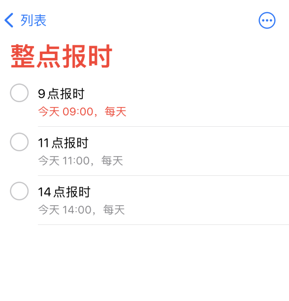 苹果手机维修分享如何在 iPhone 上设置整点报时提醒 