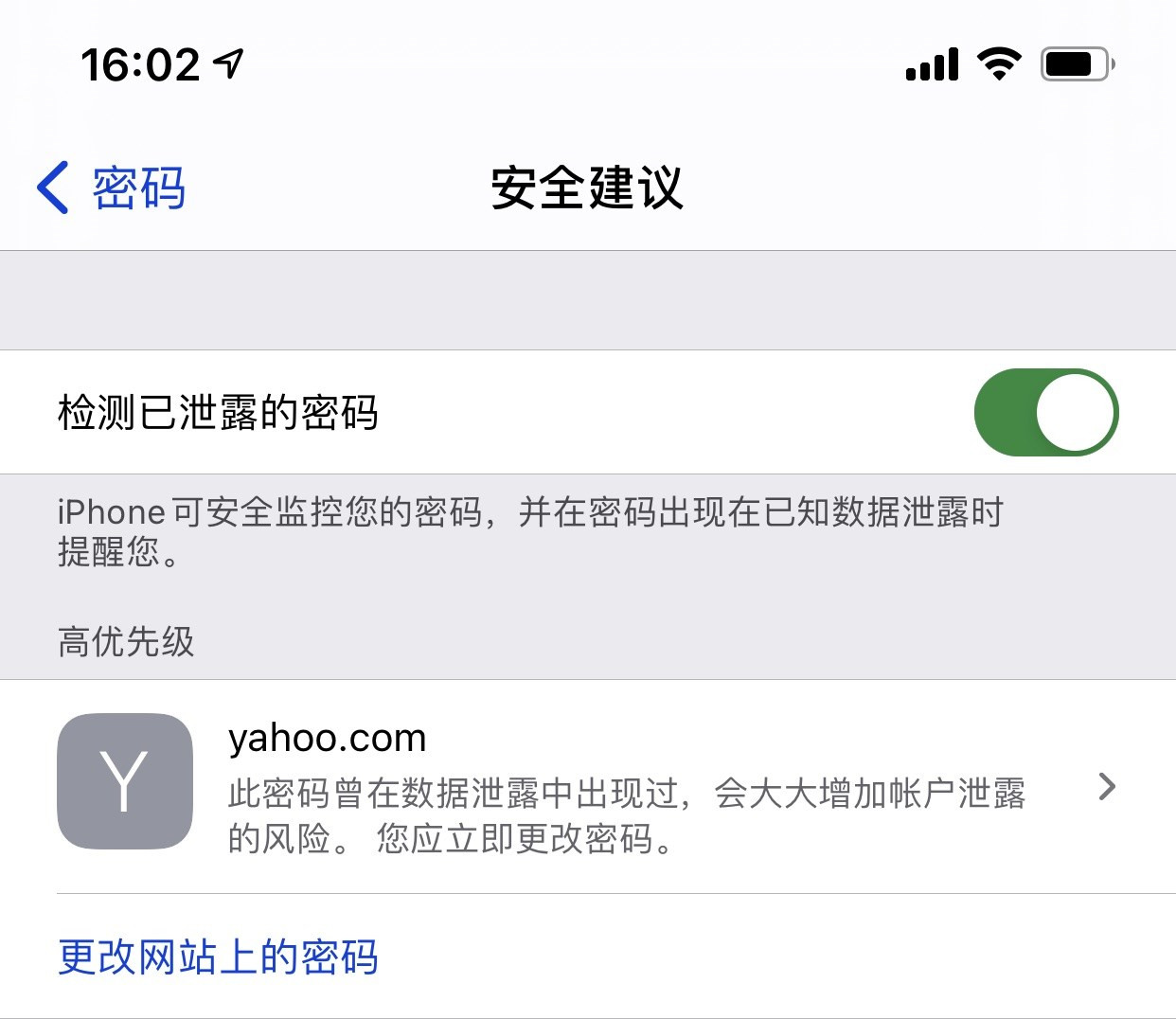 苹果手机维修分享iCloud 钥匙串有什么用 