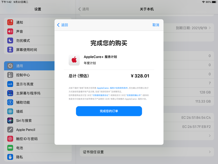 苹果手机维修分享AppleCare+ 有哪些升级服务内容 