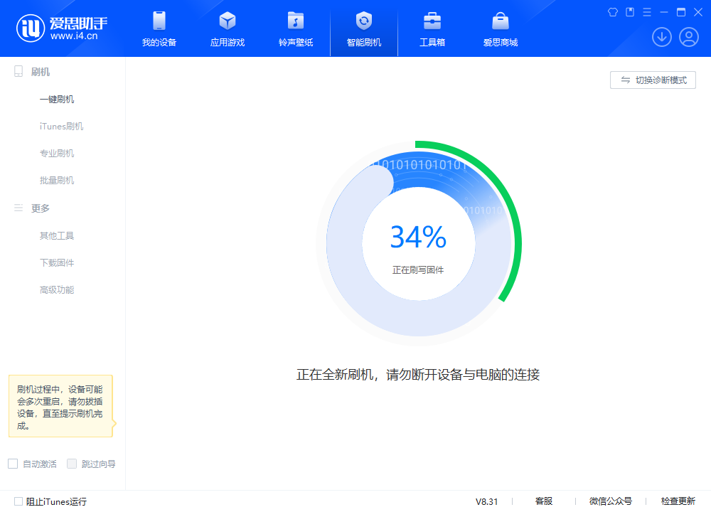 iOS 18.2RC2版升级_iOS 18.2RC2版一键刷机教程