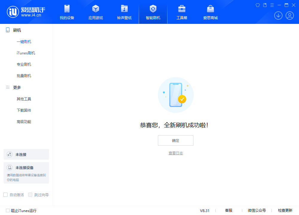 iOS 18.2RC版升级_iOS 18.2RC版一键刷机教程