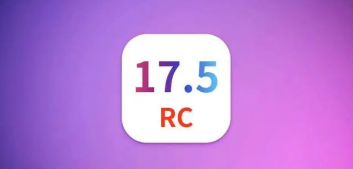 iOS 17.5 RC版升级_iOS 17.5 RC版一键刷机教程