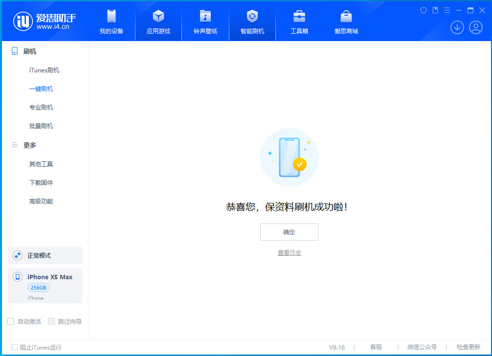 苹果手机维修分享iOS 17.5测试版升级_iOS 17.5测试版一键刷机教程 