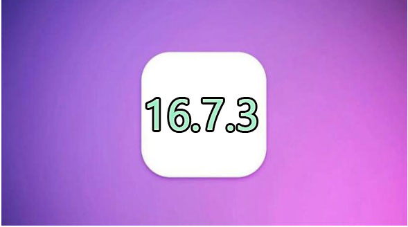 iOS 16.7.3RC版升级_iOS 16.7.3 RC版一键刷机教程